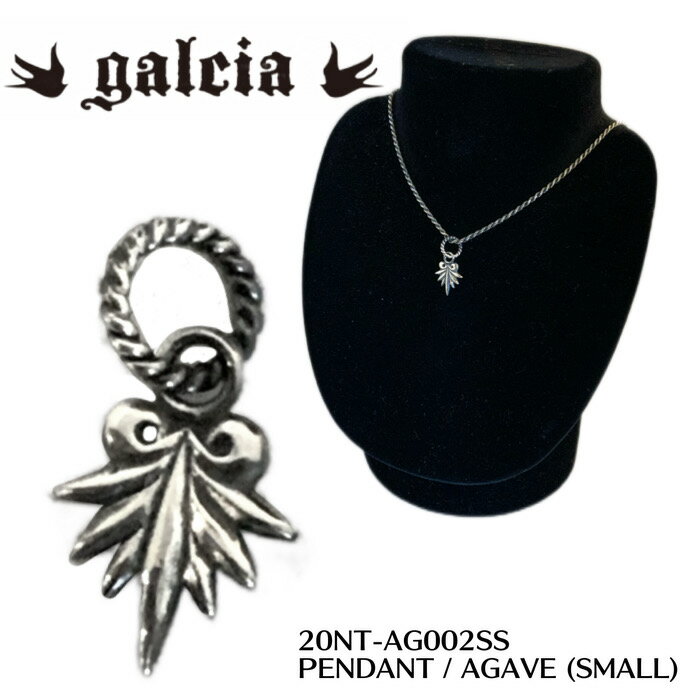 【galcia/ガルシア】ペンダントトップ/20NT-AG002SS :PENDANT AGAVE (SMALL)