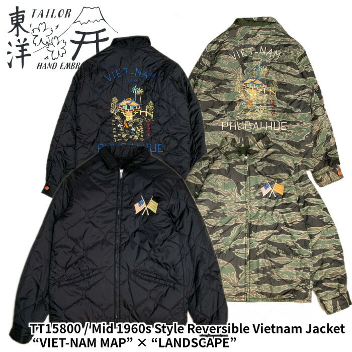 楽天REALDEAL【東洋エンタープライズ】ジャケット/TT15800 / Mid 1960s Style Reversible Vietnam Jacket “VIET-NAM MAP” × “LANDSCAPE”