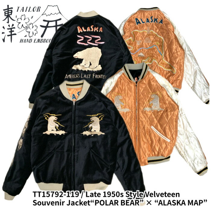 楽天REALDEAL【東洋エンタープライズ】ジャケット TT15792-119 1950s Style Velveteen Souvenir Jacket “POLAR BEAR” × “ALASKA MAP”