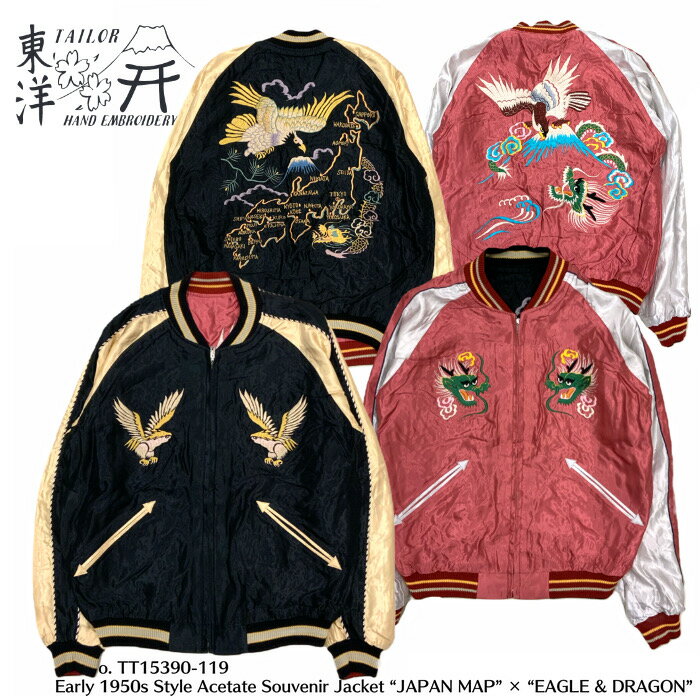 楽天REALDEAL【東洋エンタープライズ】 TT15390-119 / Early 1950s Style Acetate Souvenir Jacket “JAPAN MAP” × “EAGLE & DRAGON”