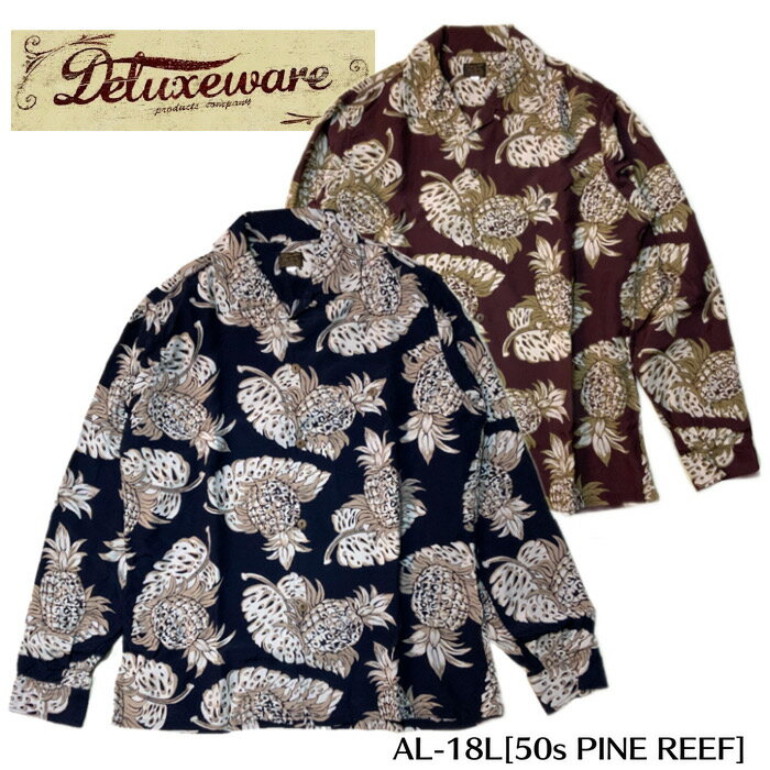楽天REALDEAL【DELUXEWARE/デラックスウエア】長袖シャツ/AL-18L[50s PINE REEF]