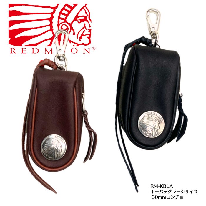 【REDMOON/レッドムーン】 キーケース・ラージ/RM-KBLA(30mmコンチョ)REDMOON/レッドムーン/PAILOT RIVER/パイロットリバー/ネイティブ バイカー ハンドメイド レザークラフト メンズ 財布