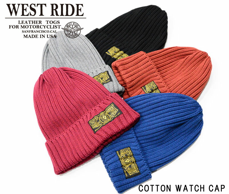 【WEST RIDE/ウエストライド】ニットキャップ/COTTON WATCH CAP A★REAL DEALWESTRIDE/ウエストライド/新潟/MADE IN NIIGATA/ハーレー/..