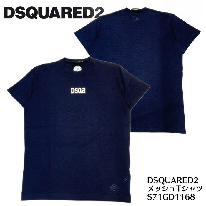 【Dsquared2 ／ディースクエアード2】プリントTシャツ/S71GD1168 /ディースク/DSQUARED2/ディースクエアード2/ICON/セール/カットソー/ネイビー/メッシュ