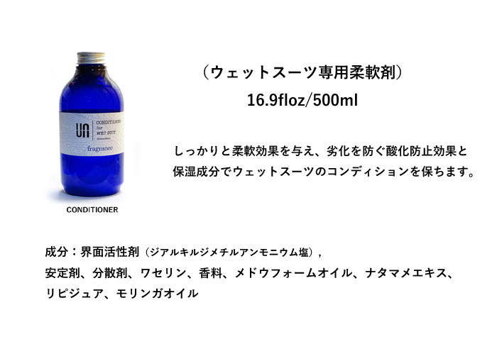 UN ���� �����åȥ��������� �����ס�&���եʡ����å� WETSUIT fragrance WASH(����) & CONDITIONER(�����) [73]