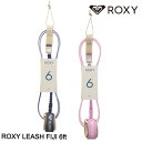 ROXY リーシュコード FIJI 6ft ロキシー