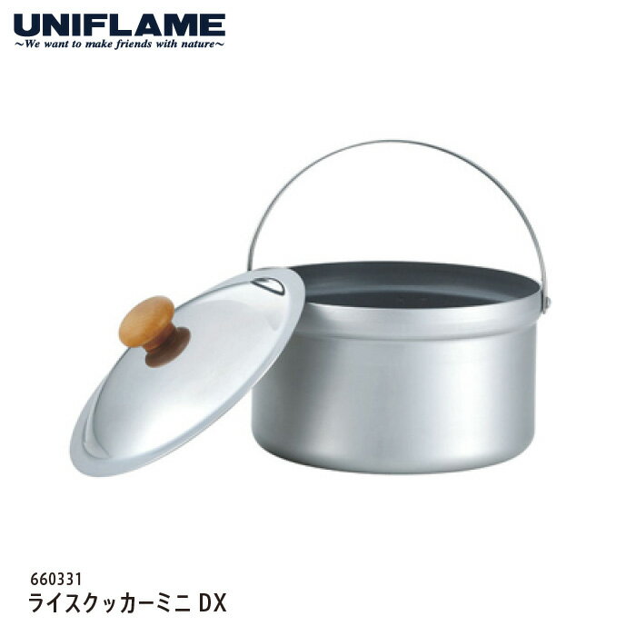 UNIFLAME ユニフレーム ライスクッカーミニDX 660331 飯盒 アウトドア キッチン