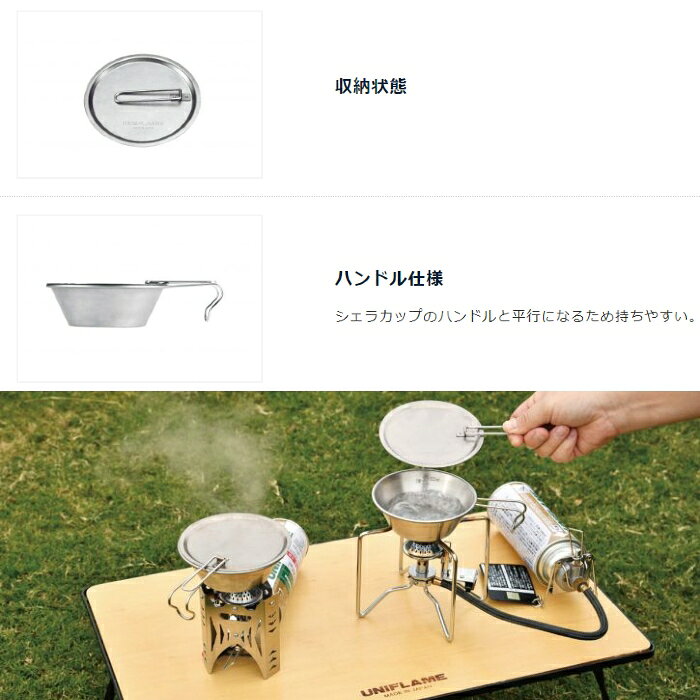 UNIFLAME ユニフレーム シェラリッド300 チタン #668146 アウトドア テーブルウェア 食器 [86421ss]通販格安セール情報　楽天　通販
