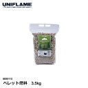 【P5倍】UNIFLAME ペレット燃料 3.5kg #689110 ユニフレーム ストーブ 暖房燃料【SALE】