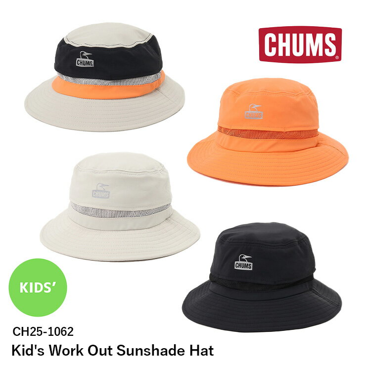 楽天REALDRIVEKid's Work Out Sunshade Hat キッズワークアウトサンシェードハット（キッズ｜帽子） サンハット 紫外線防止 日よけ UVカット 男の子 女の子 紐つき 薄手 涼しい 水遊び キッズ帽子 ベビー帽子 子供 夏用 アウトドア 日焼け対策 正規品 CHUMS CH25-1062 [26724ss][0406l]