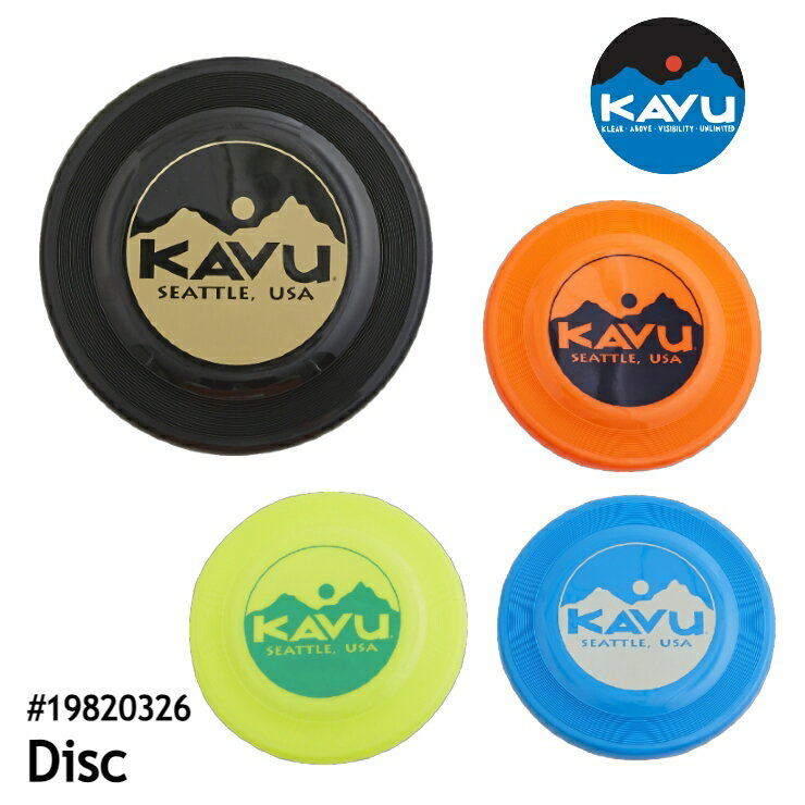 KAVU カブ- アクセサリー フリスビー Disc ディスク キッズ ファミリー キャンプ アウトドア 外遊び アクティビティ レクリエーション [0406p][220fp]