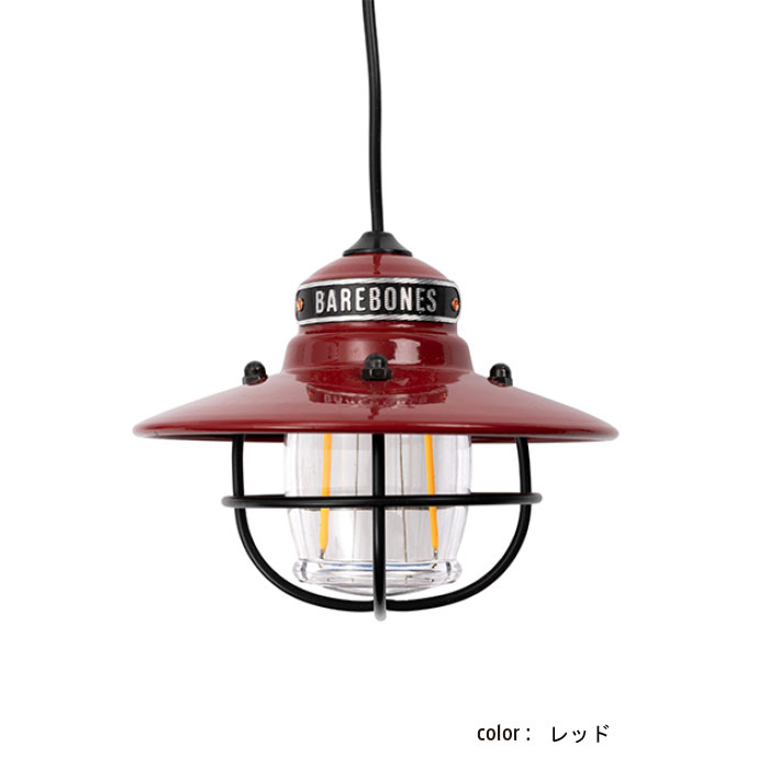 ベアボーンズリビング LEDライト キャンプ アウトドア Edison Pendant Light エジソン ペンダントライトLED Barebones Living【SS】 realdrive-10010381 REALDRIVE サンプル画像3