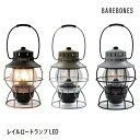 楽天REALDRIVEキャンプ アウトドア ライト Barebones Living レイルロードランタンLED Railroad Lantern 充電式 ベアボーンズリビング