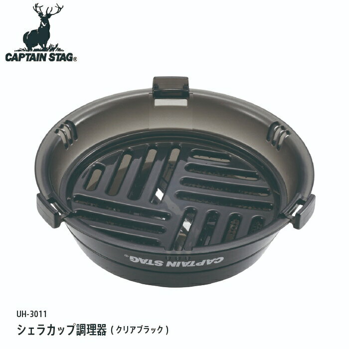 �ڥ����ȥɥ������ƥ��ò�60��OFF�� ����ץƥ󥹥��å� (CAPTAIN STAG) �����饫�å�Ĵ���� UH-3011 Ĵ�����å� ���ƥ�쥹�� ������ ...