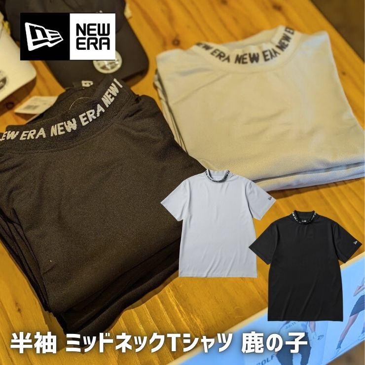 2026春夏新作 ニューエラ ゴルフウェア 半袖 ミッドネック Tシャツ 14859933 14859932 ブラック グレー モックネック 吸汗速乾 NEW ERA GOLF 正規品 [726126ss][0406l]
