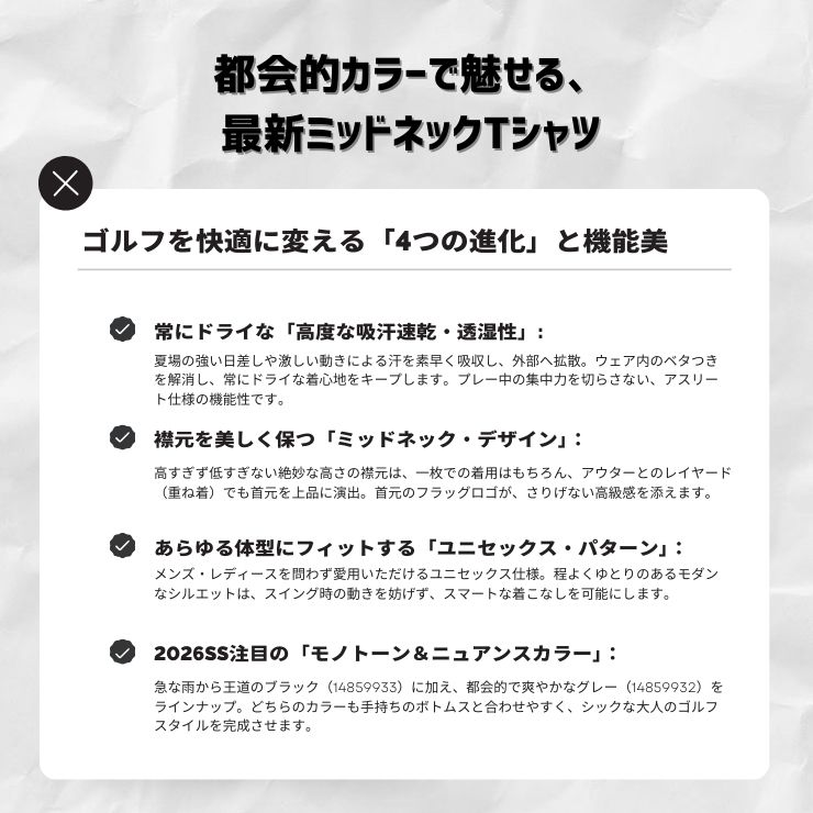 2026春夏新作 ニューエラ ゴルフウェア 半袖 ミッドネック Tシャツ 14859933 14859932 ブラック グレー モックネック 吸汗速乾 NEW ERA GOLF 正規品 [726126ss][0406l]
