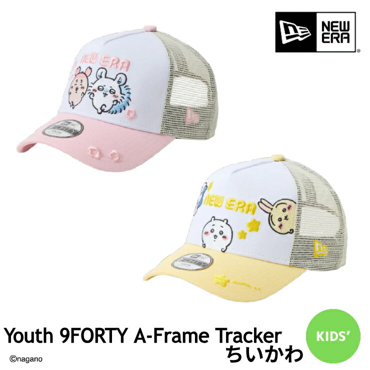 樂天商城 - 2026春夏新作 ニューエラ キッズ キャップ NEW ERA × ちいかわ コラボ ユース 9FORTY A-Frame 14864475 14864476 メッシュキャップ 子供用 帽子 正規品 [726126ss]