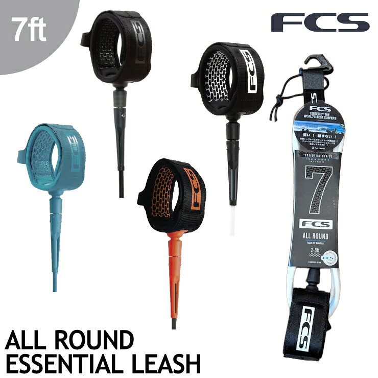 FCS (エフシーエス) 7' All Round Essential Leash (エッセンシャル オールラウンド リーシュ) 【FCS】世界基準の安全性をその足元に。驚きの軽さとタフさを高次元で融合したエッセンシャルリーシュ 世界中のトップサーファーから絶大な信頼を集める最高峰ギアブランド「FCS（エフシーエス）」より、ブランドの総力を結集した次世代リーシュ「All Round Essential Leash」が登場。 サーフ界に衝撃を与えた革新的モデル「フリーダムリーシュ」のデザイン思想インスパイアされ、さらなる軽量化・耐久性・極上の装着感を追求して全面改良。ビギナーからコンペティターまで、あらゆるコンディションで最高のパフォーマンスと絶対的な安心感を約束する、ショートボード用リーシュの決定版です。 波とのセッションを安全・快適に支える「4つのプロスペック」 1. スムーズな動きとタフさを両立「極強7mmコード ＆ ウェーブサイズ2〜8ft対応」 コードの太さは、強度と水抵抗のバランスが最も優れた「7mm厚」を採用。腰〜腹のファンウェーブから、頭オーバーのハードな炸裂波（2〜8フィート）まで幅広くマルチに対応します。テイクオフ時の引っ張りや強烈なワイプアウト時にもしっかりとボードを繋ぎ止める、圧倒的な信頼性を誇ります。 2. 激しいライディングでも絶対ブレない「内側シリコングリップカフ」 足首に巻きつけるカフの内側には、FCS独自の「特殊シリコングリップ」を贅沢に配置。波に巻かれた際や激しいアクション時でも、リーシュが足首の周りでクルクルとズレ回ってしまうストレスを徹底的に排除。常に一定のポジションをキープするため、ライディングへの集中力が違います。 3. 絡まりとねじれを極限までカット「ロングモールド ＆ フィットホーン」 コードの根元部分（ホーン）の長さをあえて長く設計した「ロングモールド構造」を採用。コード自体が足に絡まったり、ねじれて踏んでしまうトラブルを劇的に軽減します。さらにホーンの根元は足首の絶妙な曲線にジャストフィットするよう人間工学に基づいて立体成型されており、違和感ゼロの装着感を実現しました。 4. 確実なホールドと抜群の着脱性「高伸縮ベルクロ ＆ ハイパロンプルトブ」 足首をガッチリとホールドするベルクロには、ヘタリにくく伸縮性の極めて高い最高グレードのマテリアルを採用。さらに、緊急時や海上がりの着脱が片手でスマートに行えるよう、タフで掴みやすい特殊素材「ハイパロン製のプルタブ」を装備した、一切抜かりのない機能美です。 -------------------------------------- 【スペック】 コード長さ： 7フィート コード太さ： 7 mm 対応ウェーブサイズ： 2 〜 8 フィート（小波から頭オーバーの大波まで対応） 仕様： 内側シリコングリップ付きカフ、ハイパロン製プルタブ、高伸縮ベルクロ、ねじれ軽減ロングモールド FCS正規販売店・正規品 ※リーシュコードは消耗品です。 安全のため1年〜2年または年20〜30回セッションでの交換を推奨します。見た目に傷がなくても、内部のウレタンは経年劣化します。 ひとつでも当てはまったら交換時期！ □ 前回の交換から1年以上経っている □ コードに折れ癖や細かい傷がある □ スイベル（根元の回転部）の動きが悪い □ マジックテープに砂やゴミが詰まっている *商品画像内、製品以外の小物は付属しません。 *掲載の価格・デザイン・仕様について、予告なく変更することがあります。あらかじめご了承ください。 *複数店舗で在庫を共有しているため、タイミングによっては完売となっている場合もございます。ご了承ください。 *ブラウザやお使いのモニター環境により、掲載画像と実際の商品の色味が若干異なる場合があります。 メーカー希望小売価格はメーカー商品タグに基づいて掲載しています FCS, エフシーエス, リーシュコード, リーシュ, 7フィート, 7' All Round Essential Leash, ショートボード, サーフボード, サーフィン, ギア, 消耗品, 7mmコード, シリコングリップ, カフ, ベルクロ, ねじれ軽減, 正規販売店, 正規品