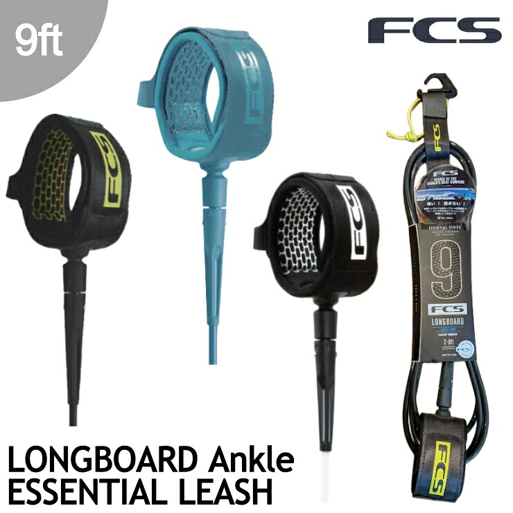 FCS (エフシーエス) LONGBOARD Ankle ESSENTIAL LEASH 9'(エッセンシャル ロングボード リーシュ) 【FCS】世界基準の安全性をその足元に。驚きの軽さとタフさを高次元で融合したエッセンシャルシリーズ ロングボーダーの日々のサーフィンを足元から支えるアンクル（足首用）リーシュです。 世界的な大ヒットとなった「フリーダムリーシュ」のデザイン思想から強いインスピレーションを受け、軽量化・耐久性・快適性を徹底的にブラッシュアップ。太さ7mmの強靭なウレタンコードを採用し、コシからダブルクラス（2〜8フィート）のタフなコンディションまで幅広く対応します。ウォーキングやノーズライドを邪魔しない極上の使い心地を提供する、ロングボード・オールラウンドモデルの決定版です。 過酷な波でも安心のライディングを約束する「3つのアドバンスドスペック」 1. 激しいステップワークでも絶対に回転しない「内側シリコングリップ」 アンクルカフの内側には、人間工学に基づいて成形された立体的なシリコングリップを贅沢に配備。ロングボード特有のクロスステップやノーズでの踏み込み、激しいワイプアウトの際にも、カフが足首で滑ったりズレたりするのを強力に防ぎます。さらに、カフの根元部分には足首の輪郭にぴったり沿う「コンツアードホーン」形状を採用し、圧迫感のない極上のフィット感を実現しました。 2. 足元へのまとわりつきを物理的に解消する「ロングモールド設計」 カフとコードのジョイント部分（ホーン）を通常よりも長く拡張した「オーバーモールド」設計を採用。これによりコードが足元から自然に離れるため、ロングボーダー最大の悩みである「コードの絡まり」や「ねじれ」を極限まで低減します。テイクオフ時の足への引っかかりを防ぎ、ノーストレスなライディングに集中できます。 3. 安全性とイージーケアを徹底した「高耐久マテリアル」 カフのプルタブには、頑丈で劣化に強い高機能素材「ハイパロン」を採用。波のパワーに巻かれている緊急時や、冷え込んだ海の中でもサッと指を掛けて確実にリリースできます。面ファスナーには伸縮性と接着強度の高いプレミアムベルクロを使用し、長期間の使用でもホールド力が衰えないタフな仕上がりです。 -------------------------------------- 【スペック】 ■コード長さ： 9フィート(約 2.74 m) ■コード太さ： 7 mm(レギュラー) ■対応ウェーブサイズ： 2 - 8 フィート（小波から頭オーバーの大波まで対応） ■仕様： ・内側シリコングリップ仕様（足首のズレ・回転防止） ・ハイパロン素材イージープルタブ（素早い着脱） ・伸縮性高強度成形ベルクロ ・長めのオーバーモールド（ねじれ・絡まり軽減） ・足首の輪郭にフィットするコンツアードホーン FCS正規販売店・正規品 ※リーシュコードは消耗品です。 安全のため1年〜2年または年20〜30回セッションでの交換を推奨します。見た目に傷がなくても、内部のウレタンは経年劣化します。 ひとつでも当てはまったら交換時期！ □ 前回の交換から1年以上経っている □ コードに折れ癖や細かい傷がある □ スイベル（根元の回転部）の動きが悪い □ マジックテープに砂やゴミが詰まっている *商品画像内、製品以外の小物は付属しません。 *掲載の価格・デザイン・仕様について、予告なく変更することがあります。あらかじめご了承ください。 *複数店舗で在庫を共有しているため、タイミングによっては完売となっている場合もございます。ご了承ください。 *ブラウザやお使いのモニター環境により、掲載画像と実際の商品の色味が若干異なる場合があります。 メーカー希望小売価格はメーカー商品タグに基づいて掲載しています FCS, エフシーエス, リーシュコード, ロングボード 9フィート, 9ft, LONGBOARD ANKLE ESSENTIAL LEASH, エッセンシャルシリーズ, パワーコード, リッシュコード, 足首用, アンクル, オールラウンド, レギュラー, 7mm, ねじれ防止, シリコングリップ, 国内正規品