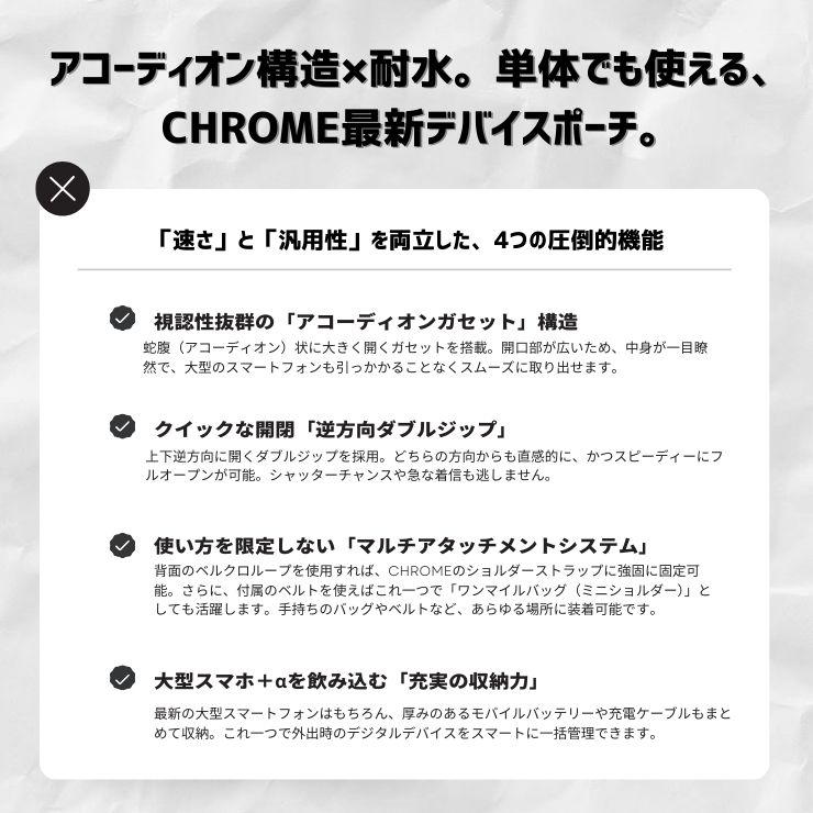 クロームインダストリーズ スマホポーチ PAC PHONE POUCH #AJ003BCNL パックフォンポーチ アコーディオンガセット ガジェット CHROME 正規品 小物ポーチ 普段使い ストリートファッション シンプル 自転車通勤 通学 [96626ss][0406y] realdrive-10012221 REALDRIVE サンプル画像3