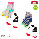 チャムス ソックス 靴下 キッズ 子供 CH26-1003 Kid's Socks Set キッズソックスセット CHUMS 旅行 お出かけ コーディネート 男...