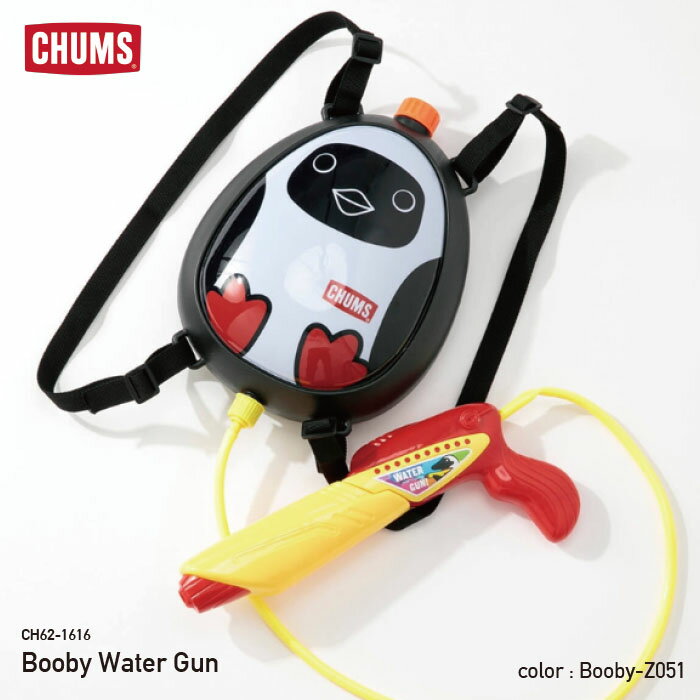 チャムス CHUMS アクセサリー おもちゃ 水鉄砲 Booby Water Gun CH62-1830 キッズ ファミリー キャンプ アウトドア [26722ss]