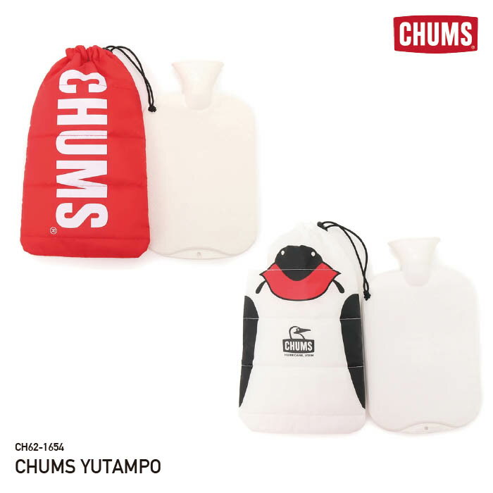 チャムス キャンプアクセサリー ファシー 湯たんぽ＆湯たんぽカバー CH62-1654 CHUMS YUTAMPO CHUMS [26723ss]のサムネイル