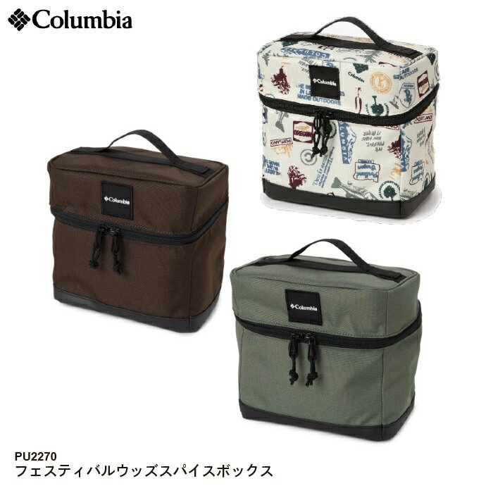 コロンビア キャンプ アウトドア シリーズ スパイスケース PU2270 Festival Woods Spice Box フェスティバルウッズスパイスボックス Columbia 