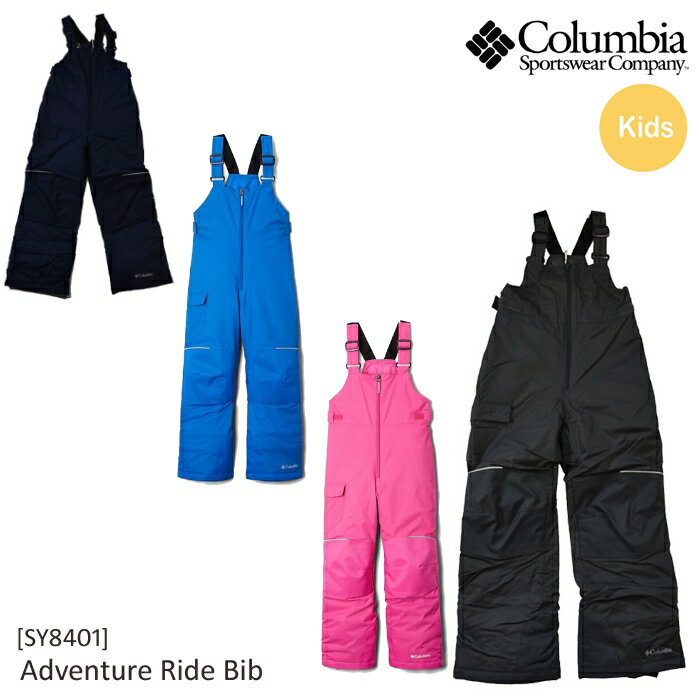 コロンビア キッズ スノーウェア 防水 つなぎ ビブパンツ Columbia アドベンチャーライドビブ SY8401 Youth Adventure Ride Bib [222fw]