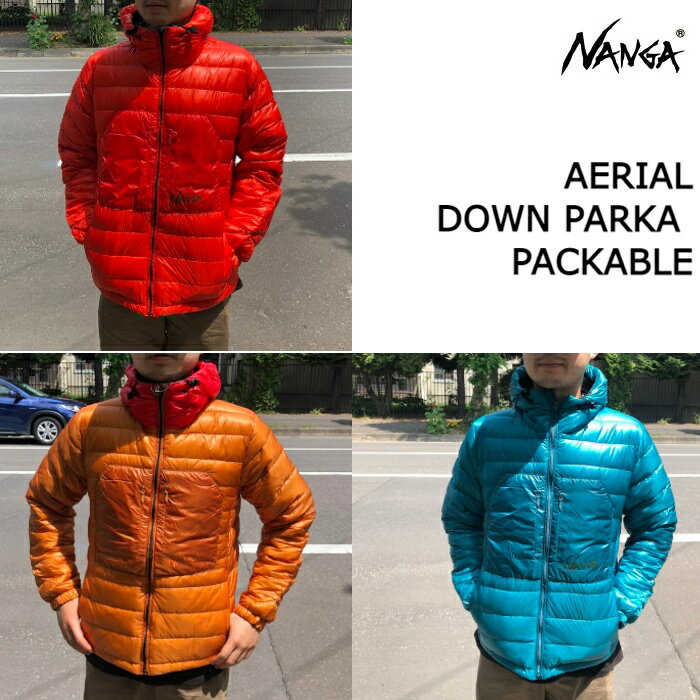 楽天REALDRIVE【最大2000円OFFクーポン!】 NANGA ナンガ ダウンジャケット フード付 AERIAL DOWN PARKA PACKABLE エアリアルダウンパーカ パッカブル ユニセックス NANGA