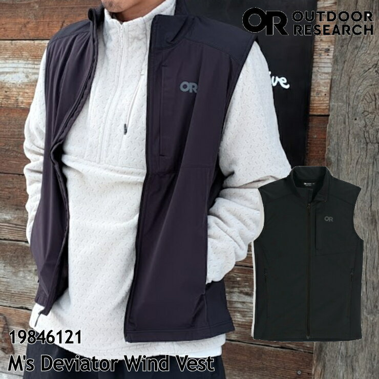 樂天商城 - 【アウトレットが超得】 OR Outdoor Research (アウトドアリサーチ) M's Deviator Wind Vest #19846121 メンズ デビエイター ウィンドベスト ベスト 防風 通気 ストレッチ 登山 ランニング [067outlet][0406p]