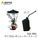 SOTO ソト SOD-300S マイクロレギュレーターストーブ キャンプ アウトドア