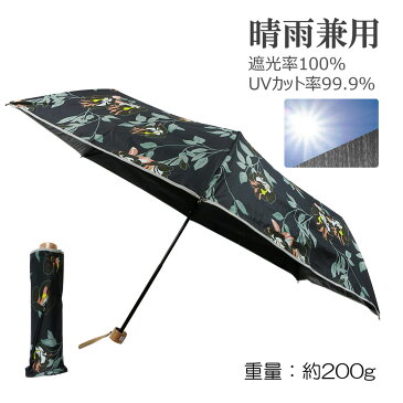 日傘 折りたたみ傘 晴雨兼用 遮光率100% UVカット率99% 花柄 かさ 軽量 軽い 配色 梅雨 ゲリラ豪雨 折り畳み傘 レディース 傘 通勤 通学 スポーツ観戦 R&F 7-26