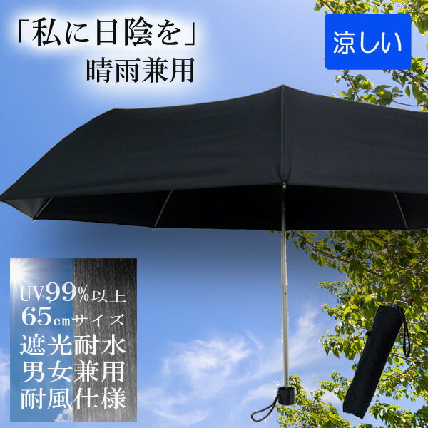 晴雨兼用 折りたたみ傘 メンズ日傘 メンズ折りたたみ傘 軽量 大きい メンズ 男性用折り畳み傘 完全遮光 65cm レディース 紳士 かさ 壊れにくい 折り畳み傘 軽い 折れにくい傘 男性用晴雨兼用折り畳み傘 紳士用日傘 男性用傘 台風 通勤 裏が黒のサムネイル