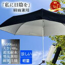 日傘 メンズ 軽量 大きめ 男女兼用 日傘メンズ 折り畳み傘 晴雨兼用折りたたみ傘 メンズ 晴雨兼用 男性用日傘 メンズ折りたたみ傘 レディース 日傘 丈夫な折り畳み傘 大きい折りたたみ傘 風に強い折りたたみ傘 軽い折りたたみ傘