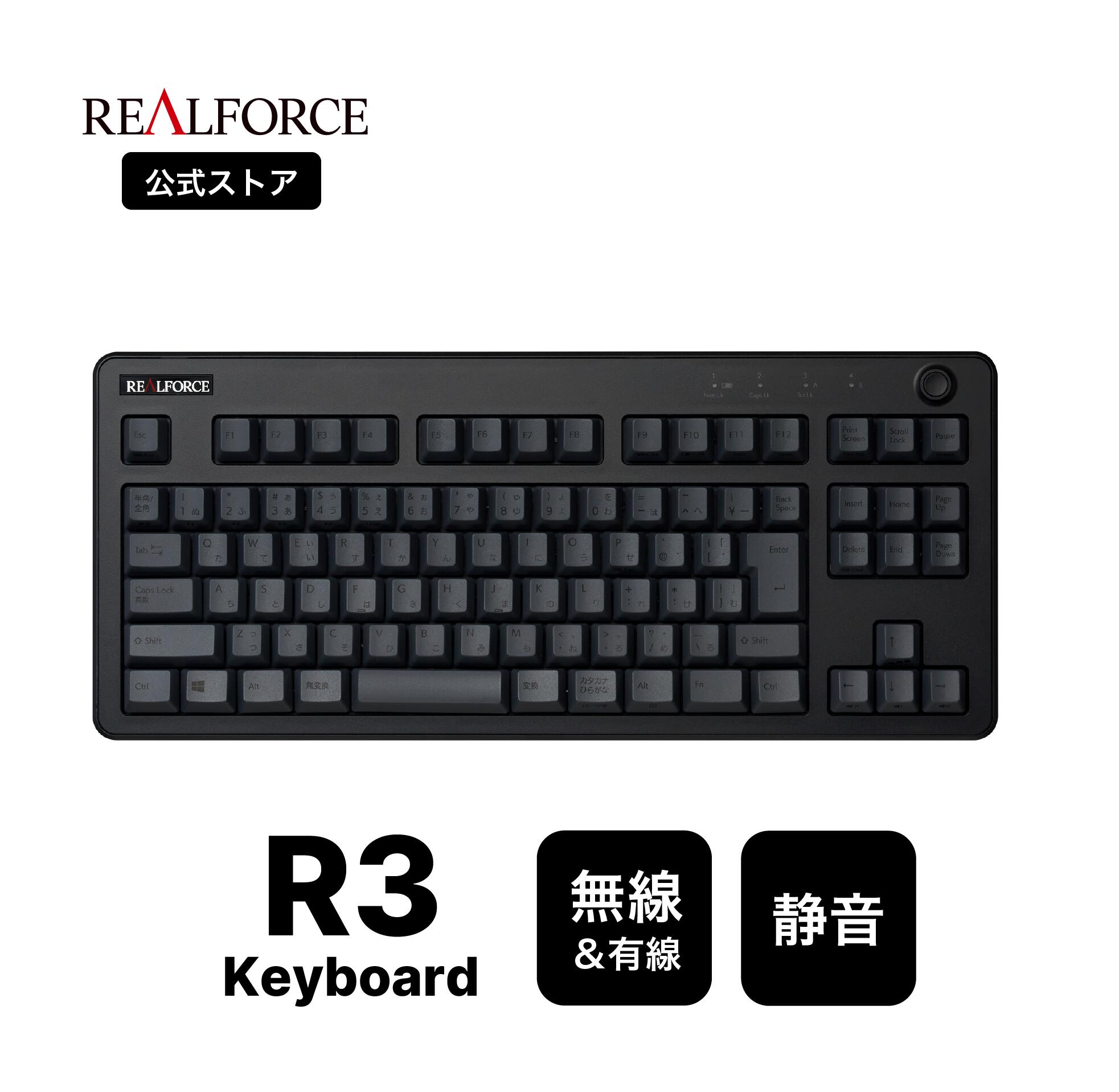 REALFORCE R3 キーボード 日本語配列 ブラック フルキーボード