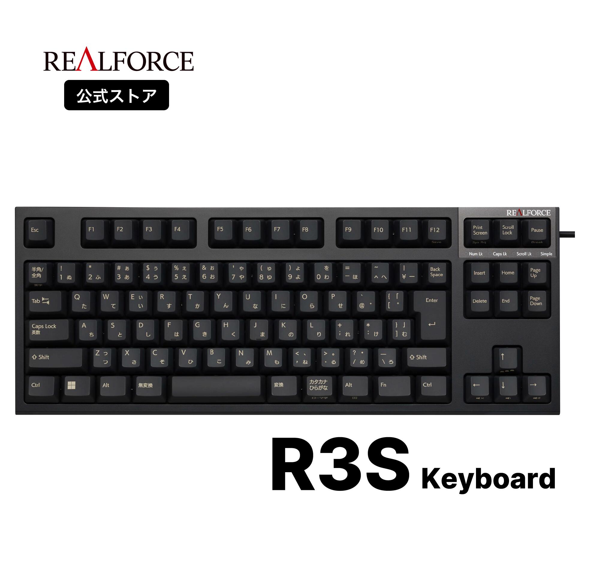 【公式】 REALFORCE R3S キーボード 日