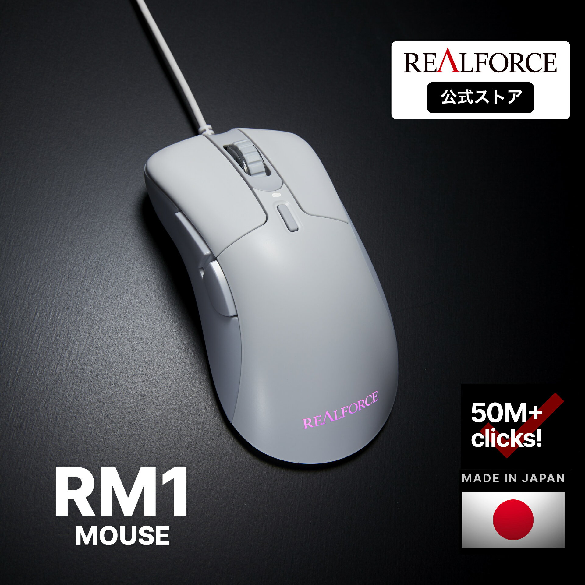  REALFORCE RM1 マウス 静音 ダークグレー スーパーホワイト 静電容量無接点方式 オプティカルセンサー 5ボタン 高耐久 キー割り当て機能 日本製 東プレ リアルフォース