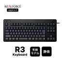 【公式】 REALFORCE R3 キーボード 有線モデル テンキ