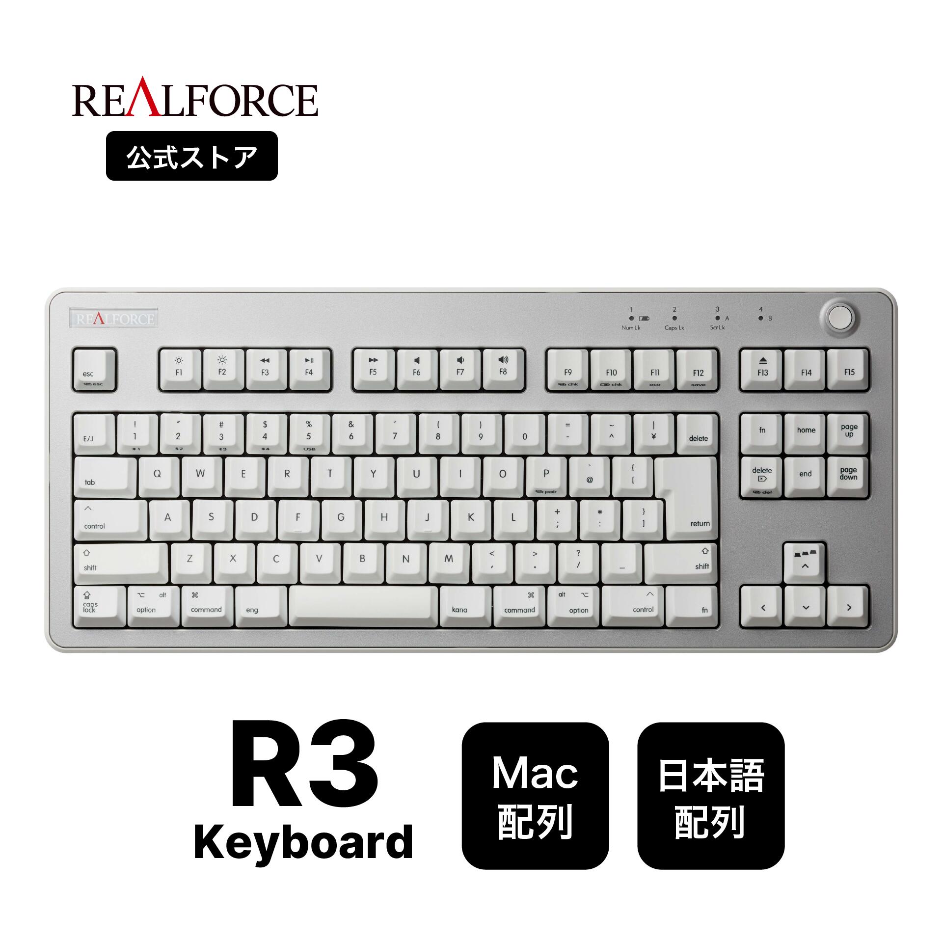 【公式】 REALFORCE R3 キーボード Mac用配列 45g Mac 日本語配列 フルキーボード テンキーレス ライトシルバー ホワイト Bluetooth USB 静音 昇華印刷 ワイヤレス 無線 東プレ リアルフォース
