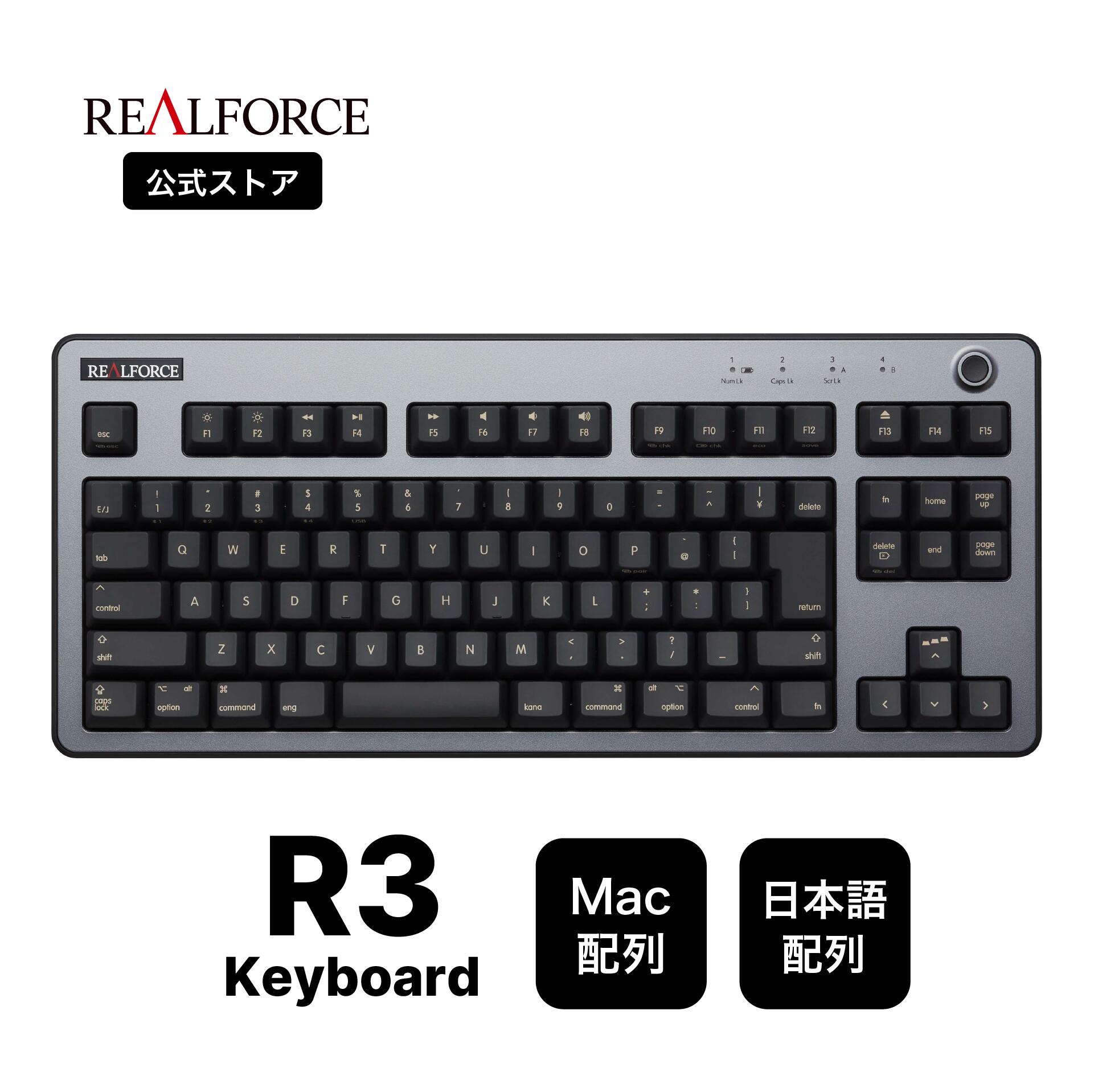  REALFORCE R3 キーボード Mac用配列 45g Mac 日本語配列 フルキーボード テンキーレス ダークシルバー ブラック Bluetooth USB 静音 ワイヤレス ハイブリッドモデル 無線 東プレ