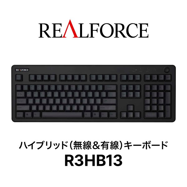 REALFORCE/R3/キーボード/R3HB13/ワイヤレス/Bluetooth/USB/東プレ/ハイブリッドモデル/フルキーボード/静音/ブラック＆ダークグレー/英語配列