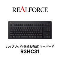REALFORCEハイブリッドキーボードR3HC31／テンキーレス／無線＆有線／ブラック／日本製