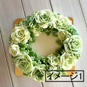 2種類から選択 5号リースフラワ-ケーキ