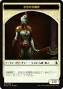 マジック・ザ・ギャザリング AKH JP T 013 信念の決闘者 トークン(日本語版トークン)【新品】