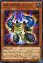 遊戯王 DOCS-JP007 超重武者装留ダブル・ホーン (日本語版 ノーマル) ディメンション・オブ・カオス(3)