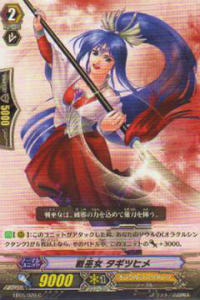 ヴァンガード EB05/020 戦巫女 タギツヒメ(日本語版C)【新品】
