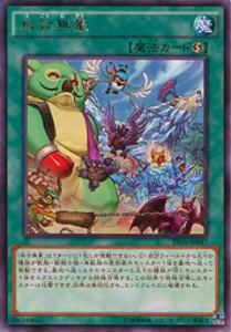 【プレイ用】遊戯王 EP16-JP047 烏合無象(日本語版 レア)【中古】 エクストラパック EXTRA PACK 2016