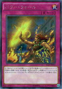 【プレイ用】遊戯王 20AP-JP010 パワー・ウォール(日本語版 シークレットパラレルレア)【中古】 20th ANNIVERSARY PACK