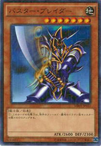 【プレイ用】 遊戯王 MB01-JP012 バスター・ブレイダー (日本語版 ミレニアムレア) 【中古】